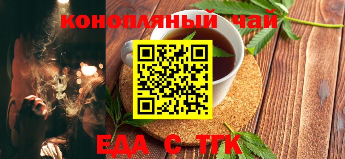Беслан  Cannafood конопля  Вход с VPN 