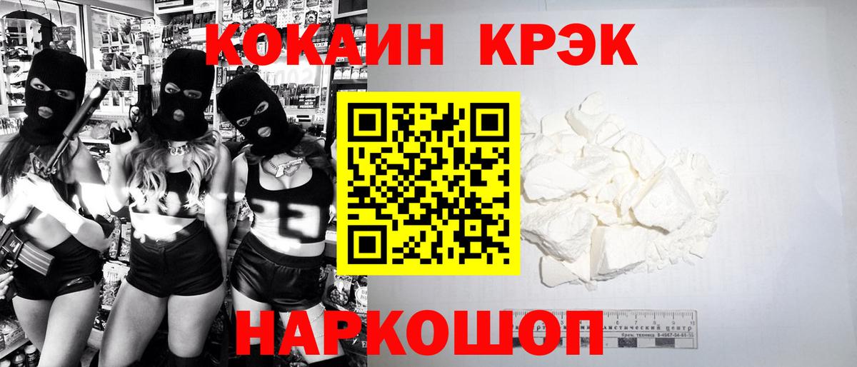 Cocaine Эквадор  Кокаин Боливия  Беслан  Вход с VPN 