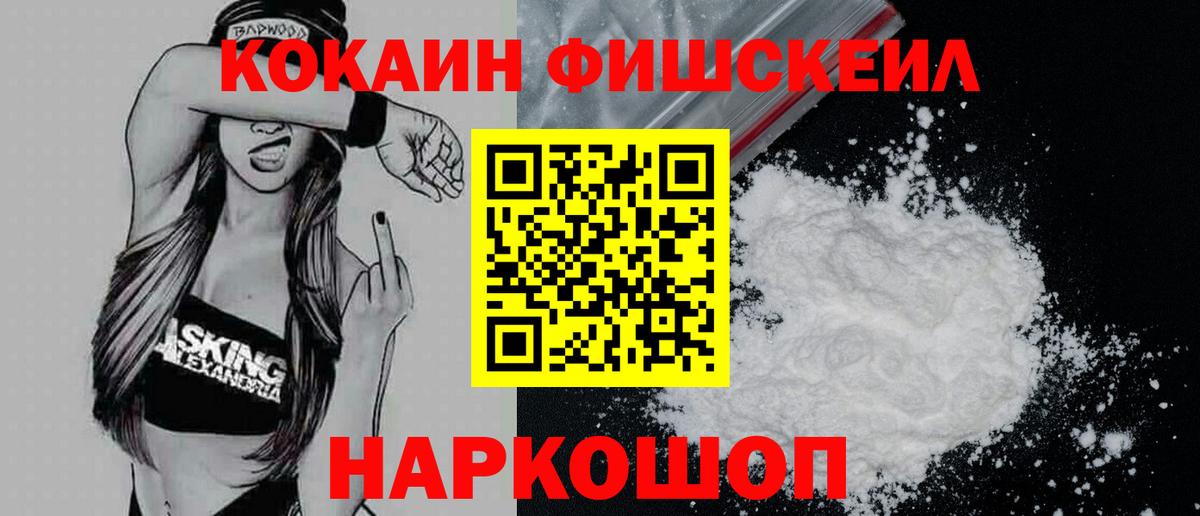 Кокаин VHQ Беслан
