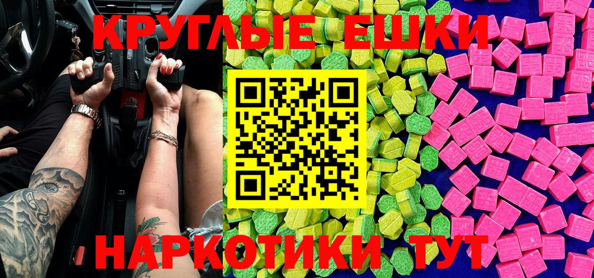 Экстази 99% Беслан