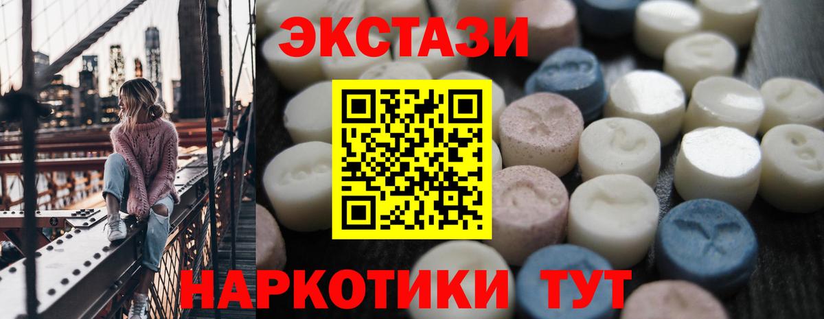 Беслан  Экстази XTC  ЭКСТАЗИ  купить   Ecstasy 99%  Вход с VPN 
