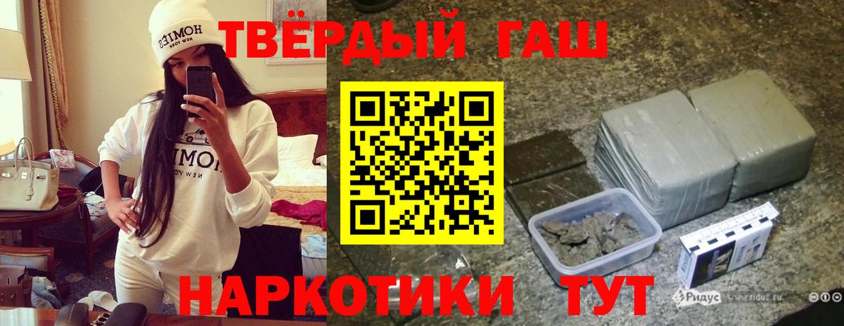 ГАШИШ VHQ  ГАШ VHQ  Вход с VPN  Беслан 