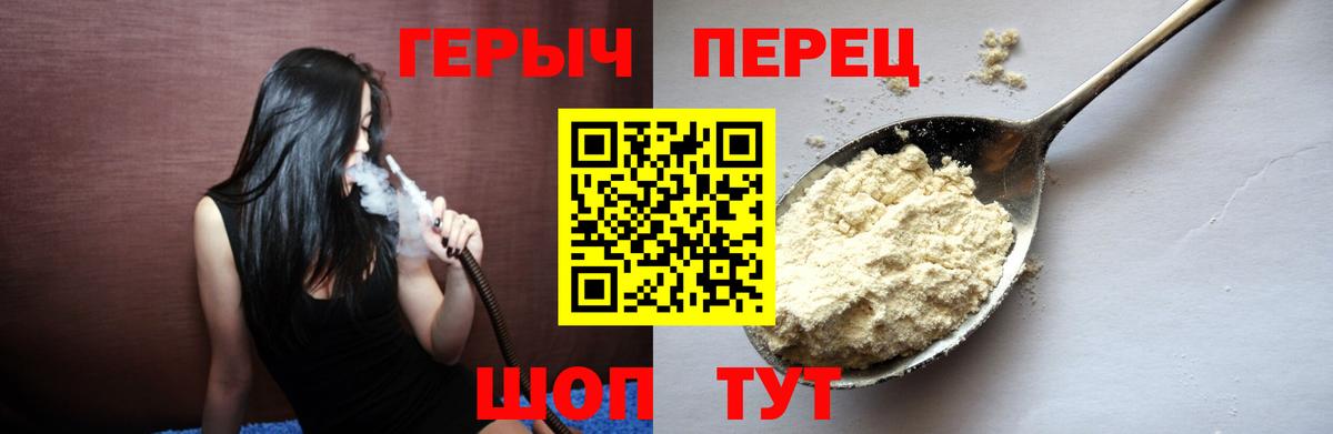 Беслан  Героин герыч  Вход с VPN 