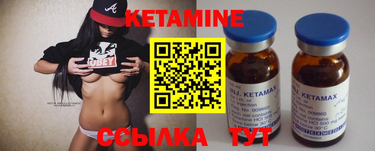 Кетамин ketamine Беслан