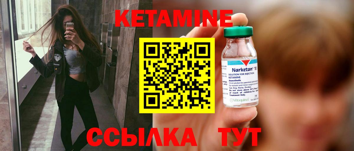 Беслан  Кетамин ketamine  Кетамин VHQ  Вход с VPN 