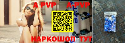 apvp Нарткала