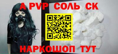apvp Нарткала