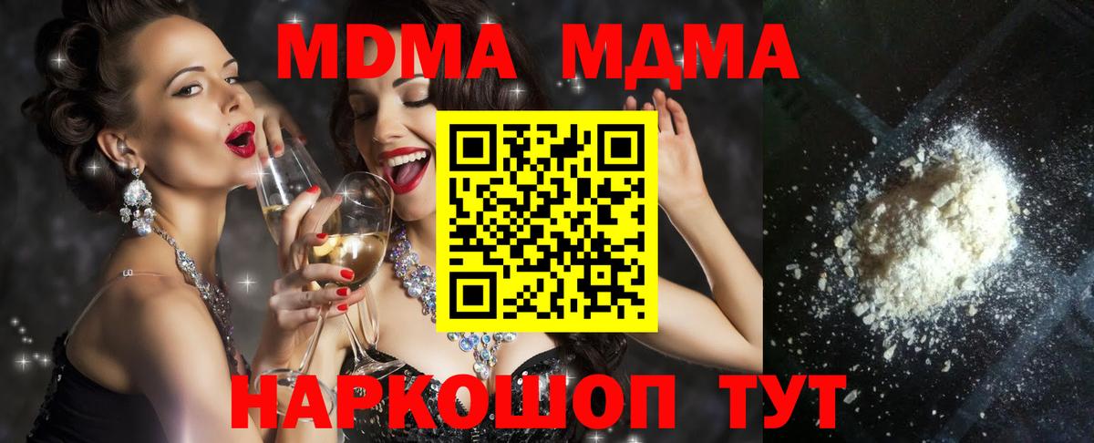 МДМА crystal  Вход с VPN  Беслан  МДМА VHQ 