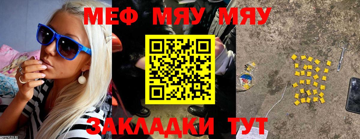 Меф кристаллы Беслан