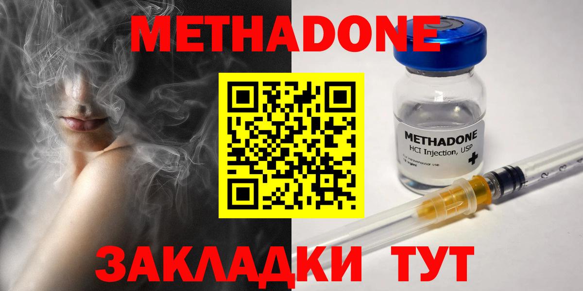 Метадон VHQ Беслан