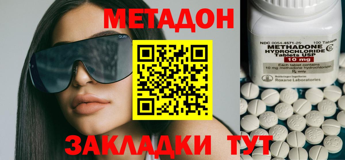 Беслан  Метадон кристалл  darknet наркотические препараты  Вход с VPN 