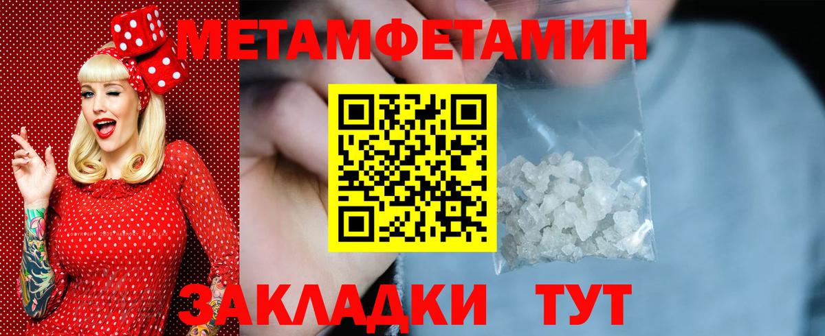 МЕТАМФЕТАМИН витя Беслан