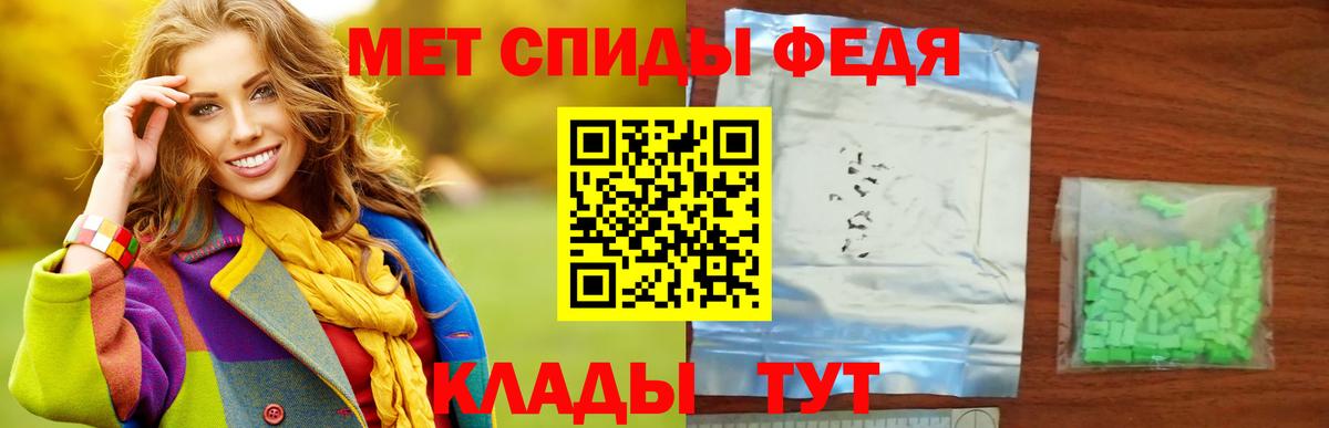 Метамфетамин Декстрометамфетамин 99.9%  Вход с VPN  Беслан 